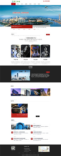 (自适应手机端)机械阀门五金机械设备制造行业红色主题PbootCMS网站模板