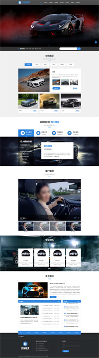 (自适应手机端)汽车租赁二手车销售出租公司车行PbootCMS网站模板