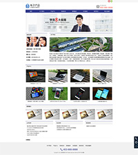 (自适应手机端)电子科技电子产品公司简洁蓝橙色调PbootCMS网站模板